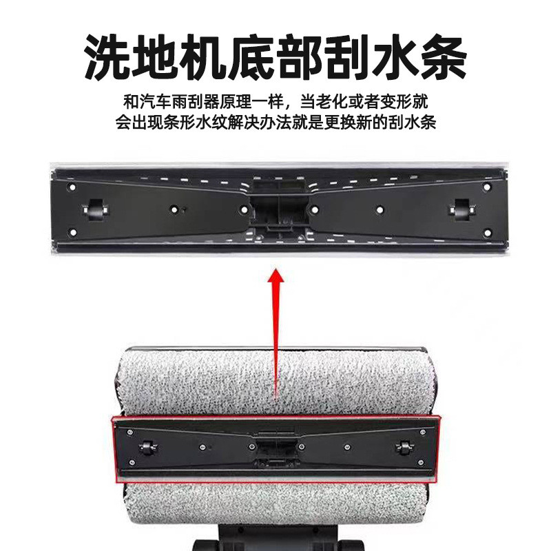 เหมาะสําหรับ Pursuit of เครื่องซักผ้าพื้น H13 Wiper Strip M13S/PRO/PLUS Wiper Strip Ultra Water Reta