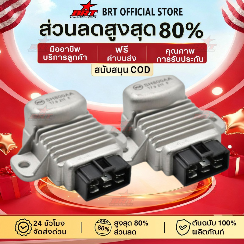 【BRT】แผ่นชาร์จ scoopy-i old wave110i old click-i รุ่นเก่า czi เเผ่นชาร์จไฟ เเผ่นชาร์จ