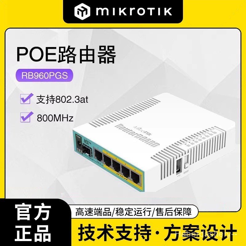 MikroTik RB960PGS (hEX PoE) ROS 6-Port Gigabit POE เราเตอร์/สวิตช์