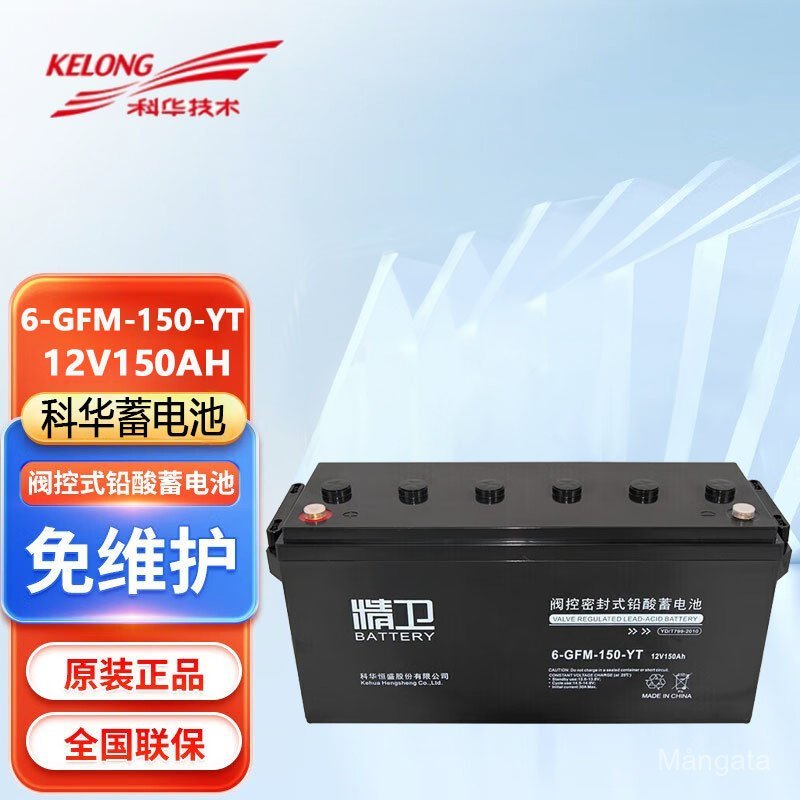 แบตเตอรี่ Kehua Jingwei 6-GFM-150-YT การบํารุงรักษาฟรี 12V150AH ห้องเครื่องยนต์ UPS แบตเตอรี่การสื่อ