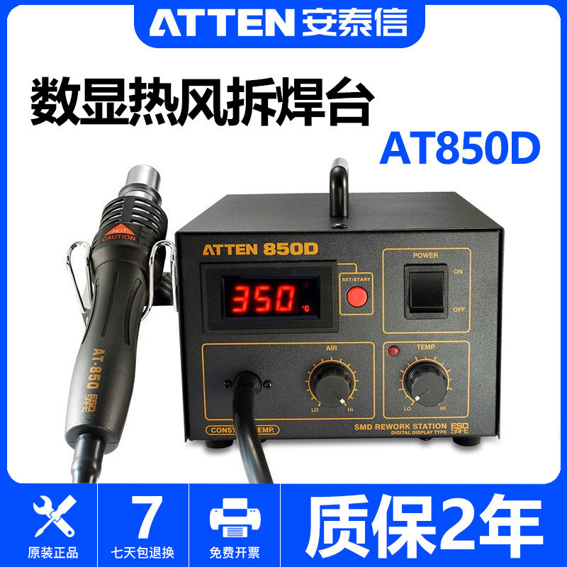ATTEN ATEN AT850D สถานีลมร้อนจอแสดงผลดิจิตอลเมนบอร์ดซ่อมเครื่องมือตะกั่วฟรี Anti-Static Sleep Desold