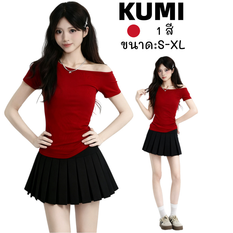 KUMI พร้อมส่ง💖คอไม่สมมาตร💖เสือ+กป. เสื้อยืดผู้หญิง  สีแดง ครอป แขนสั้น เสื้อแขนสั้นปาดไหล่ข้างเดี่ยว สีพื้น แมตช์ง่าย