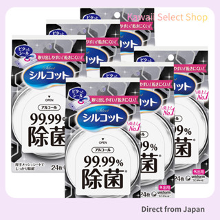 【Direct from Japan】ผ้าเปียกฆ่าเชื้อ Silcot (ซิลคอต) 99.99% แ…