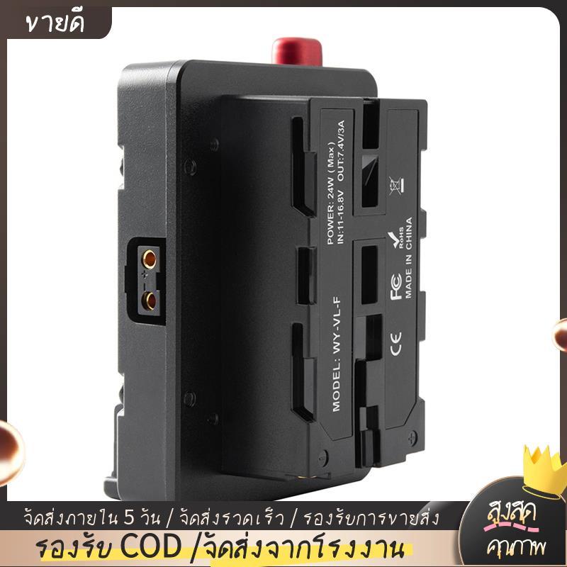Power Adapter Mount Plate สําหรับ Mini Nano V/V Mount แบตเตอรี่ NP-F NP-F960 NP-F970,D-Tap สําหรับกล