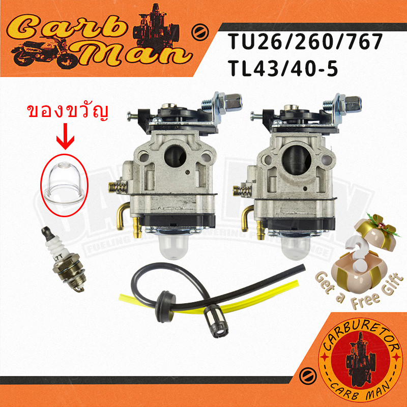 คาบู คาบูเรเตอร์ เครื่องพ่นยา TU26 767 CG260 TL43 430 TL52 า430 CG430 TL43 คาบู 2 จังหวะ
