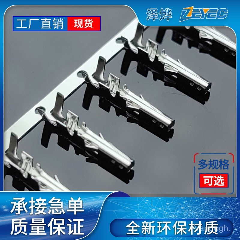 ซิก4.2มม.ขั้วต่อขั้วต่อขั้วต่อเทอร์มินัล 5557 เทอร์มินัลหญิง 5557 ปลั๊กชายหญิงขั้ว 5557 เทอร์มินอลลว