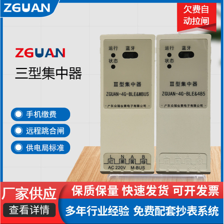 IoT Remote Dip Meter Concentrator 485 มิเตอร์ไฟฟ้า Data Water Meter mbus Smart Collector