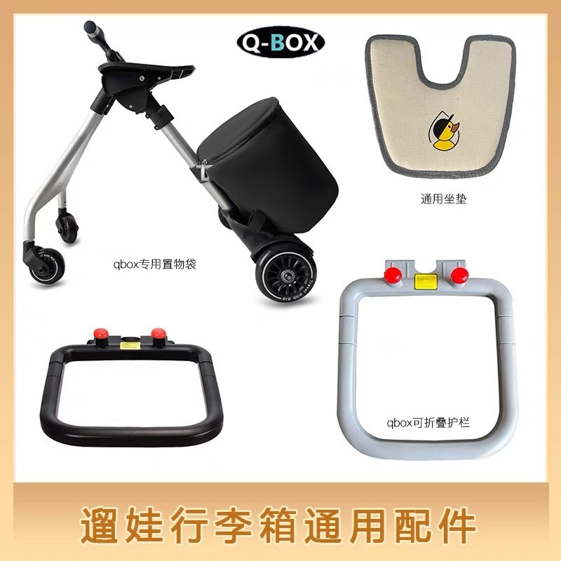 QBOX Guardrail กระเป๋าเดินทางขี้เกียจ Mega Protector ที่ถอดออกได้พับได้พิเศษป้องกันเข็มขัดนิรภัยอุปก