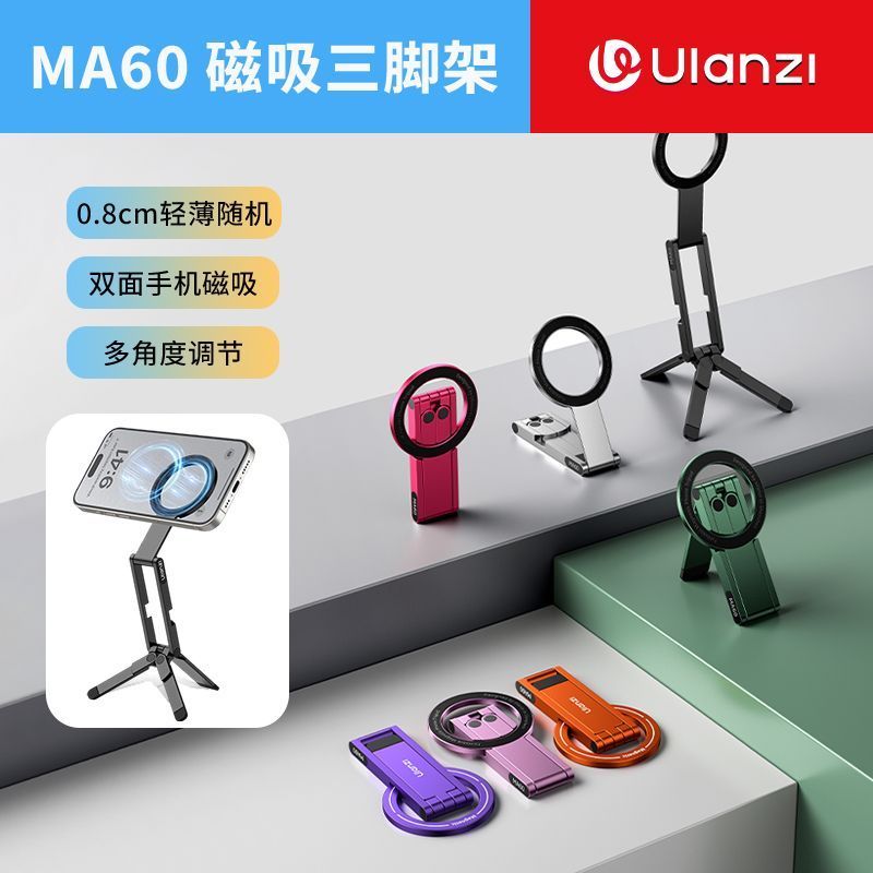 Z Zhuzhou มอบบริษัทพาณิชย์สองจุด, จํากัด Ulanzi Ulanzi Ulanzi MA60 โทรศัพท์มือถือขาตั้งกล้องแม่เหล็ก