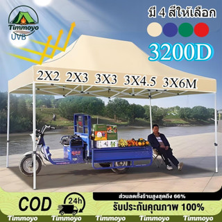 เต็นท์ขายของ เต้นท์ ขาย เต็นท์พับได้ เต็นท์ 2x2 3x3 3x6 เต๊น…
