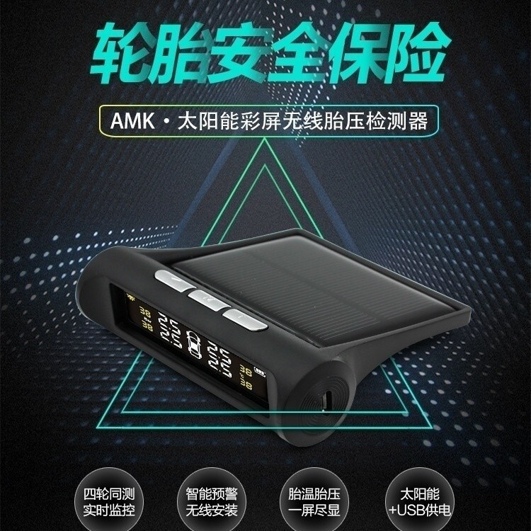 Tire Pressure Monitor TPMS Tire Pressure Monitoring Tire Monitoring Tire Pressure Detector Builtin E