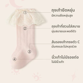 ถุงเท้าสำหรับทารกหญิง สไตล์เกาหลี ลายลูกไม้น่ารักเหมือนเจ้าหญิง