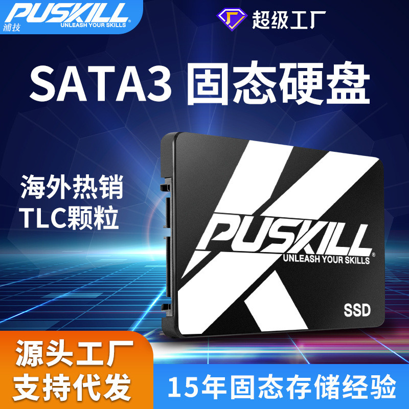 ssd 240gb ssd 500gb PUSKILL PUSKILL Solid State Drive อินเทอร์เฟซ SATA3.0 SSD เดสก์ท็อป 256G512G Sol