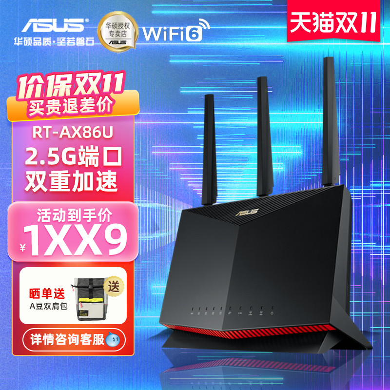 [สต๊อกพร้อมจัดส่งที่รวดเร็ว] ASUS RT-AX86U Dual Band 5700M Full Gigabit WIFI6 Gaming Router เราเตอร์