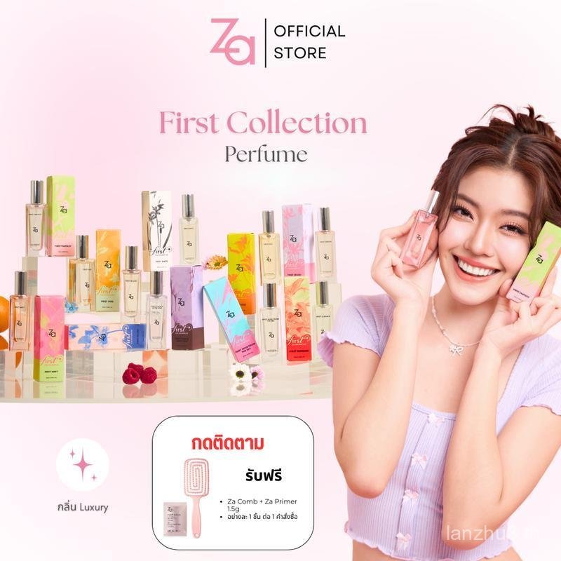 Za FIRST Collection Perfume 20ml. พกพาง่าย