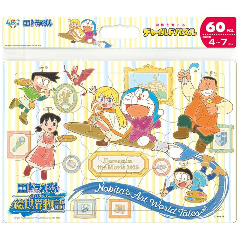 Tenyo [Made in Japan] Child Puzzle Movie "Doraemon: Nobita's Picture World Story" Let's Go to the Pi