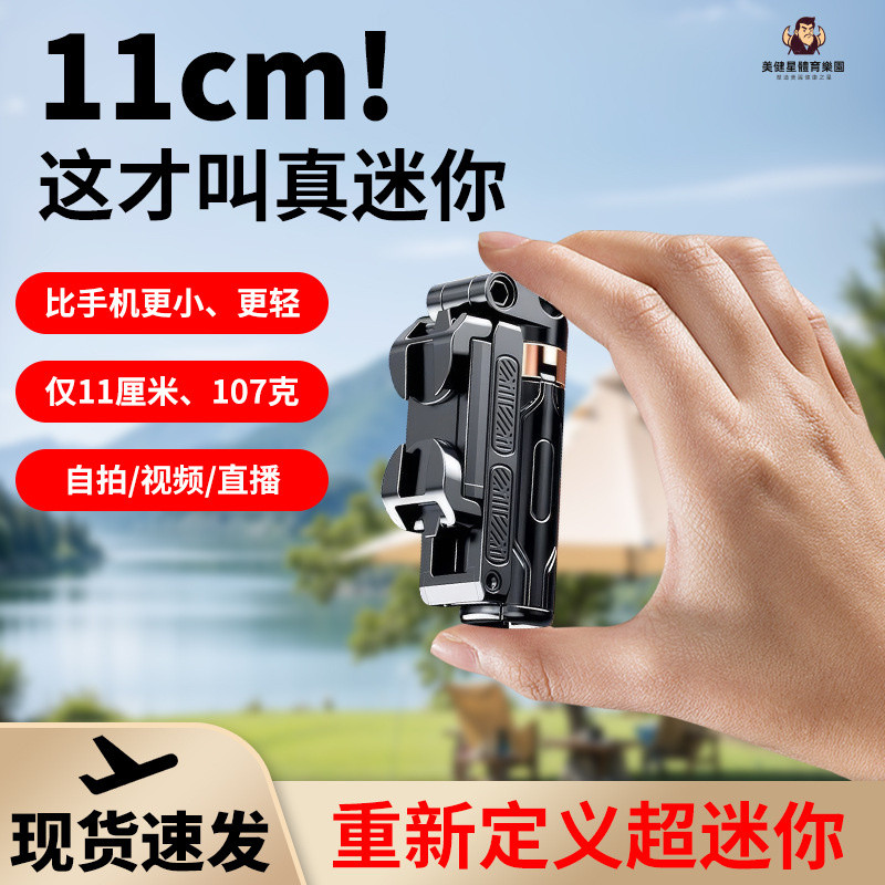 [ดาวความงาม] JC25 ไม้เซลฟี่ขนาดเล็กหมุนได้ 360 องศาการเดินทางกลางแจ้งนาฬิกาเครื่องมือที่มีประโยชน์