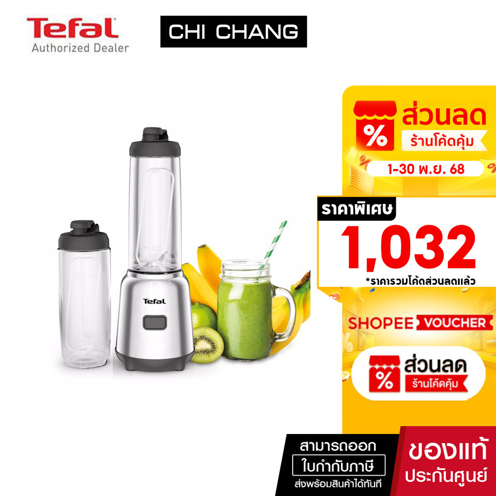Tefal เครื่องปั่นพร้อมโถพกพา รุ่น BL15FD30 MIX&MOVE MINI BLENDER