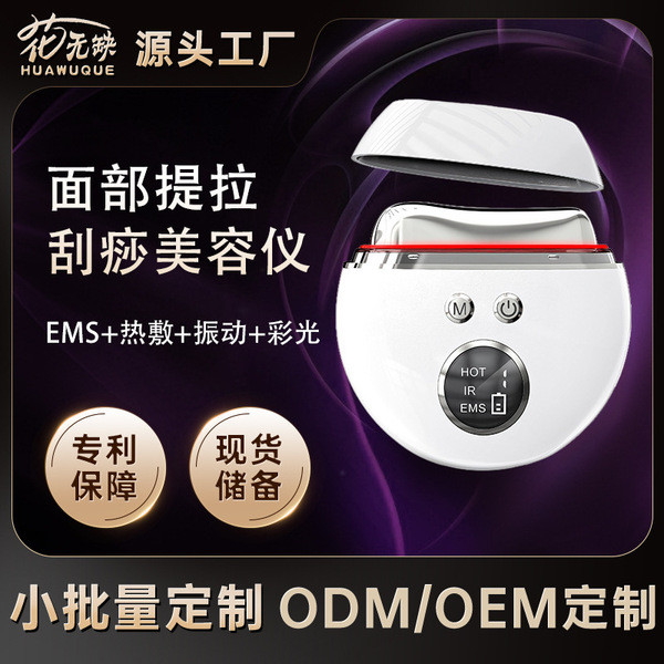 fuli กัวซา กัวซาไฟฟ้า fuli กัวซา เครื่องมือความงามในครัวเรือนเครื่องนวดหน้าประคบร้อนคอยกไฟฟ้าขูดเครื