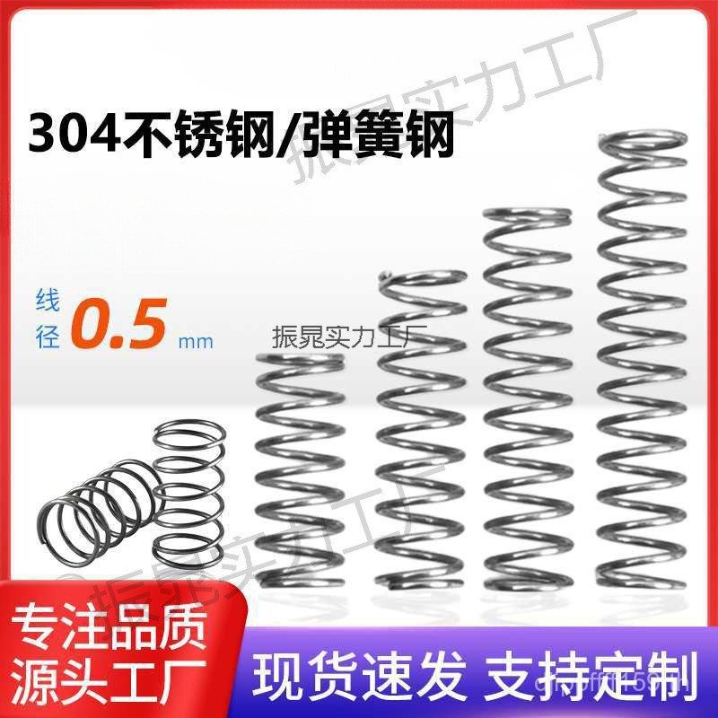 304สแตนเลสบีบอัดสปริงลวดเส้นผ่าศูนย์กลาง0.5เส้นผ่านศูนย์กลางภายนอก3-12ความยาว5-100กลับสปริงขนาดเล็กฤ