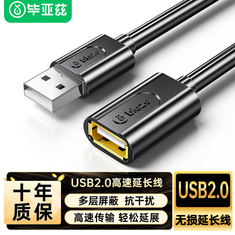 2025 Biaz USB2.0 Extension Cable Transmission Data Cable Extension Extension Cable 2m XL40Ready stoc