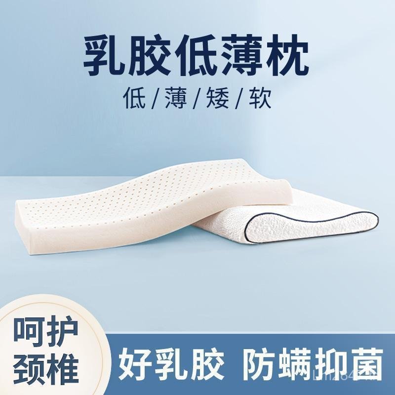 หมอนยางพารา.latex.shengge นอนสบาย มีสต็อกพร้อมส่ง ปกป้องคอมากขึ้น