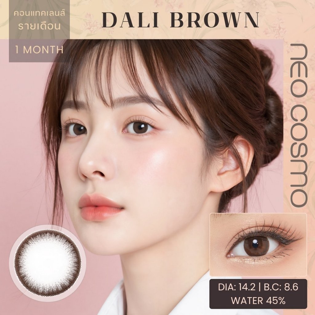 Shopee:SKP: คอนแทคเลนส์ Dali Brown (Neo Cosmo) สีน้ำตาลช็อคโกแลต ตาใสเป็นประกาย มีค่าสายตา มีใน กทม.