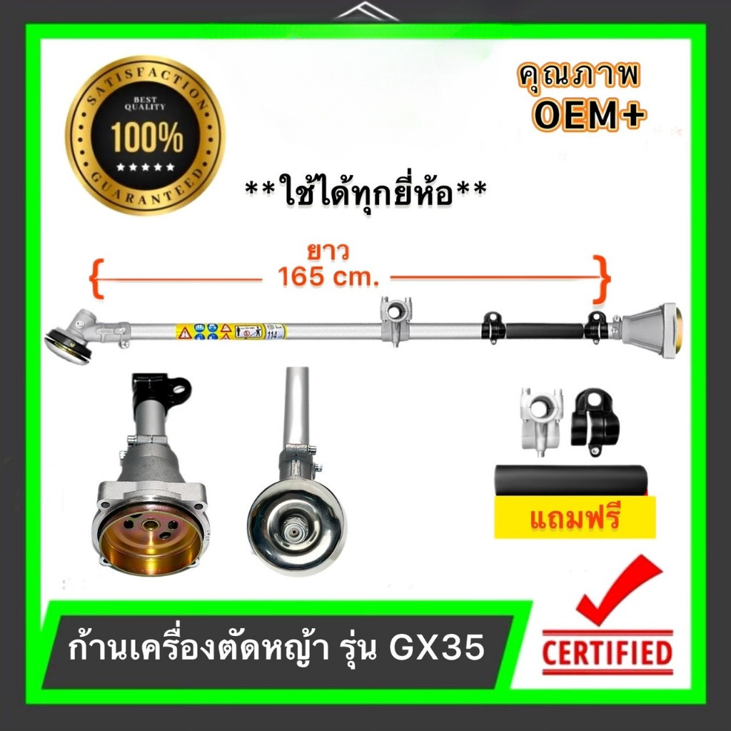 TrailTech ⚡🔥ก้านเครื่องตัดหญ้า 28 มม. 9 ฟัน รุ่น RBC411 และ GX35 แข็งแรงทนทาน ใช้งานได้กับหลายรุ่น ความยาว 165 ซม.