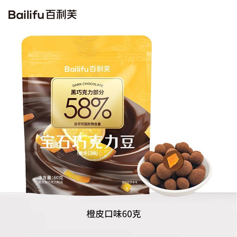 BAILIFU Gem Chocolate Beans Black Chocolate Nuts Pecan Cranberry Orange Peel Black Chocolate ของว่าง