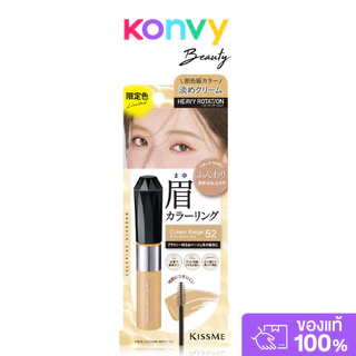 Kiss me Heavy Rotation Coloring Eyebrow Ex 8g #03 Ash Brown คิสมี มาสคาร่าคิ้วเนื้อฟิล์ม.