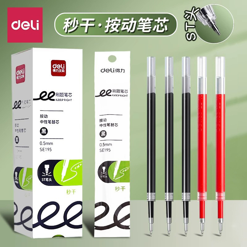 ไส้ปากกาเจล Deli S08 0.5 มม. - สีดําและสีแดง 20 ชิ้น/กล่อง สําหรับปากกาแบบยืดหดได้ - เขียนและติดทนนา