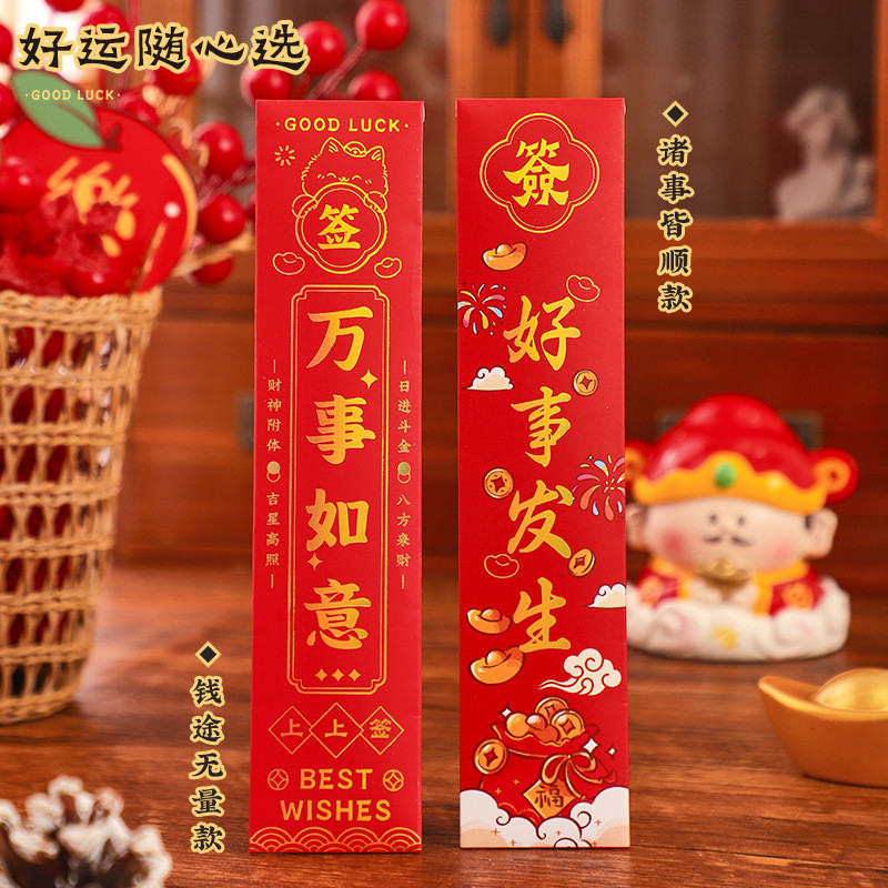 Jilu Yujian Eslite โชคดีซีรีส์นางฟ้าหวย Jilu Yujian Eslite โชคดีซีรีส์นางฟ้าหวยหวย Eslite ขอให้โชคดี