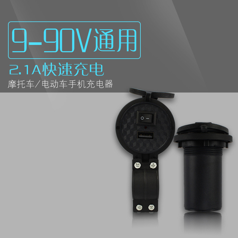 รถจักรยานยนต์ usb เครื่องชาร์จโทรศัพท์มือถือกันน้ํา Universal Electric Car Car Charger 12v Car Charg
