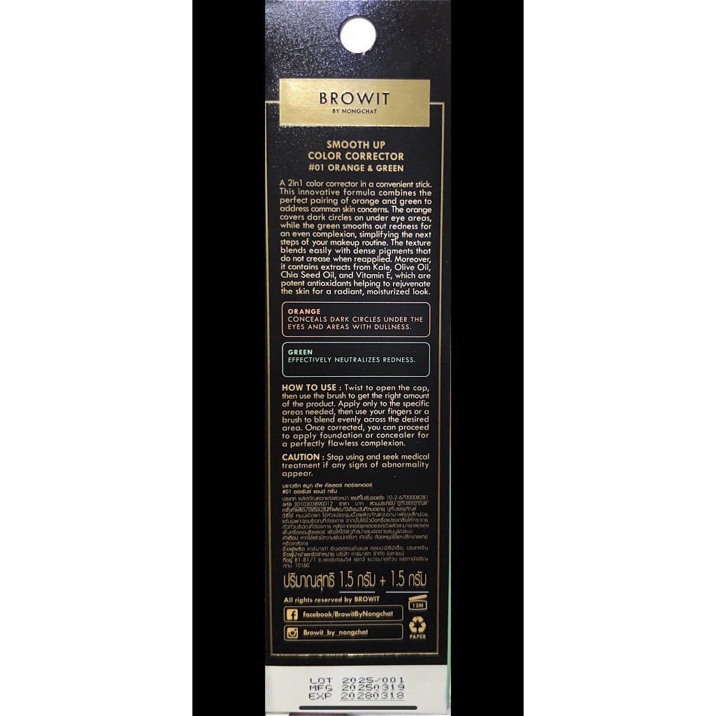 Browit Smooth Up Color Corrector (1แท่ง 2เฉดสี) บราวอิท คอร์เรคเตอร์ น้องฉัตร ปกปิด กลบรอย รูปที่ 7