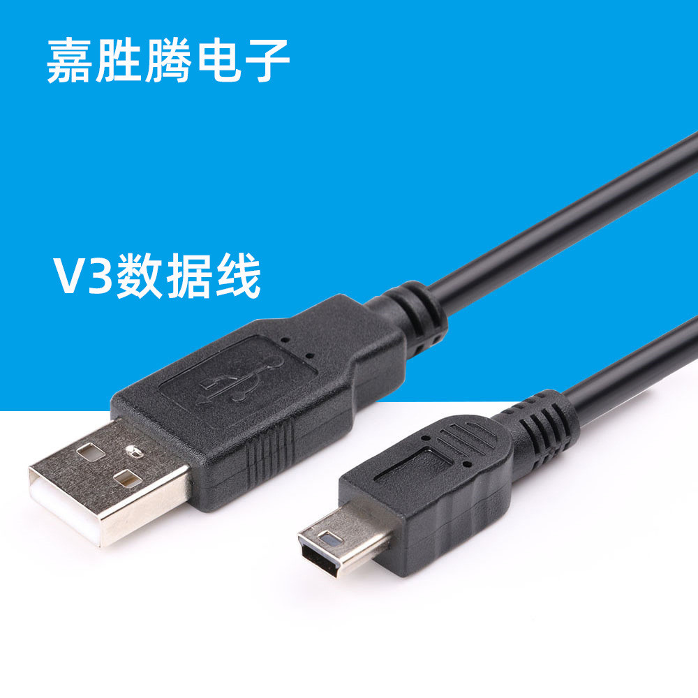 V3mini USB Mini 5PT Shape Port MP3/MP4 Extension Head 1m สายชาร์จทองแดงทั้งหมด