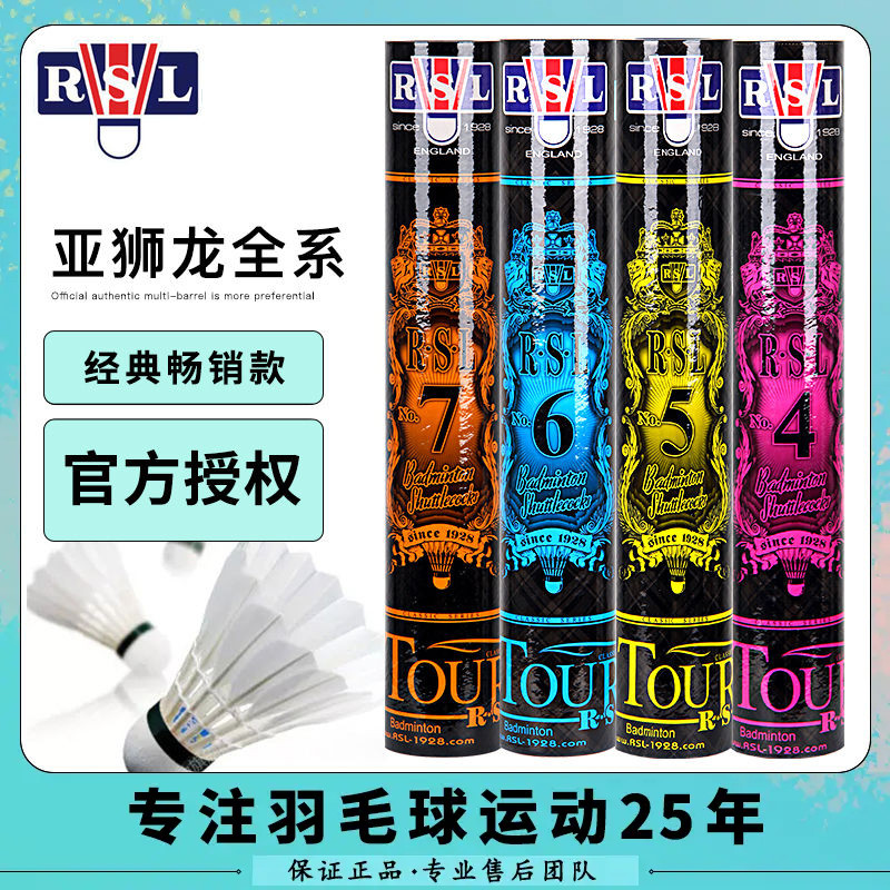 RSL SHUTTLECOCK ลูกแบดมินตัน RSL ลูกขนไก่ ฝึกซ้อม แข่งขัน ระดับมืออาชีพ ลูกแบด RSL No.5 No.7 No.4 No