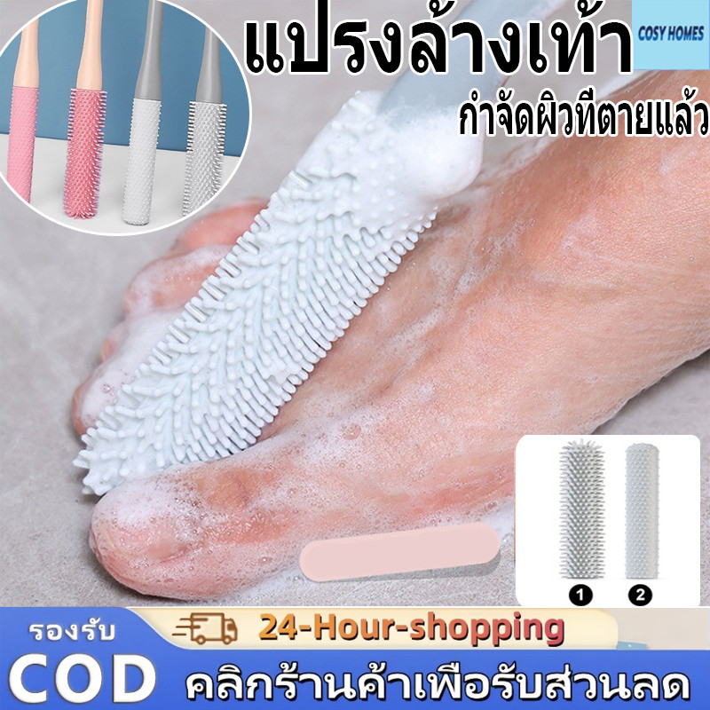 แปรงล้างเท้า เครื่องมือถูเท้า ถูสิ่งประดิษฐ์เท้า ลบผิวที่ตายแล้วนุ่มแขวนได้ แปรงล้างเท้าอเนกประสงค์