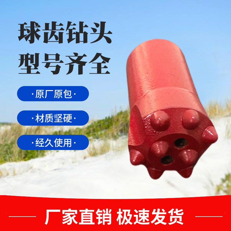 Planka Ball ฟันเจาะ Bit สําหรับแร่อุโมงค์คาร์ไบด์เจาะ Bit สําหรับ Rock Chisel เจาะ Plum Blossom 32 B