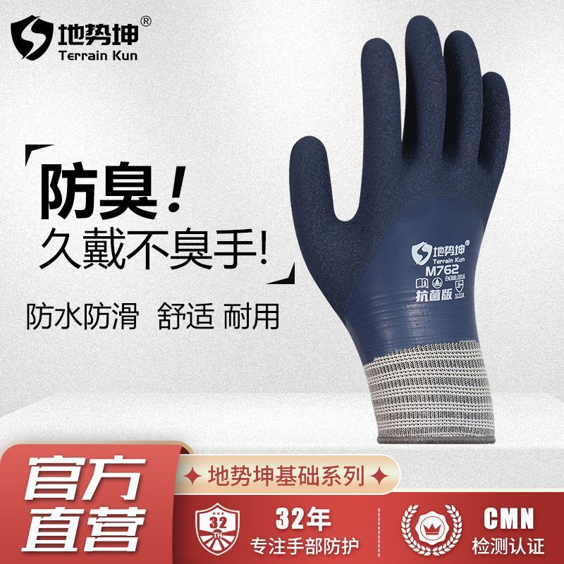 ภูมิศาสตร์ Kun M762 ถุงมือป้องกันแรงงานทํางานทนต่อการสึกหรอระงับกลิ่นกายอุตสาหกรรมน้ํามันหลักฐานกันน