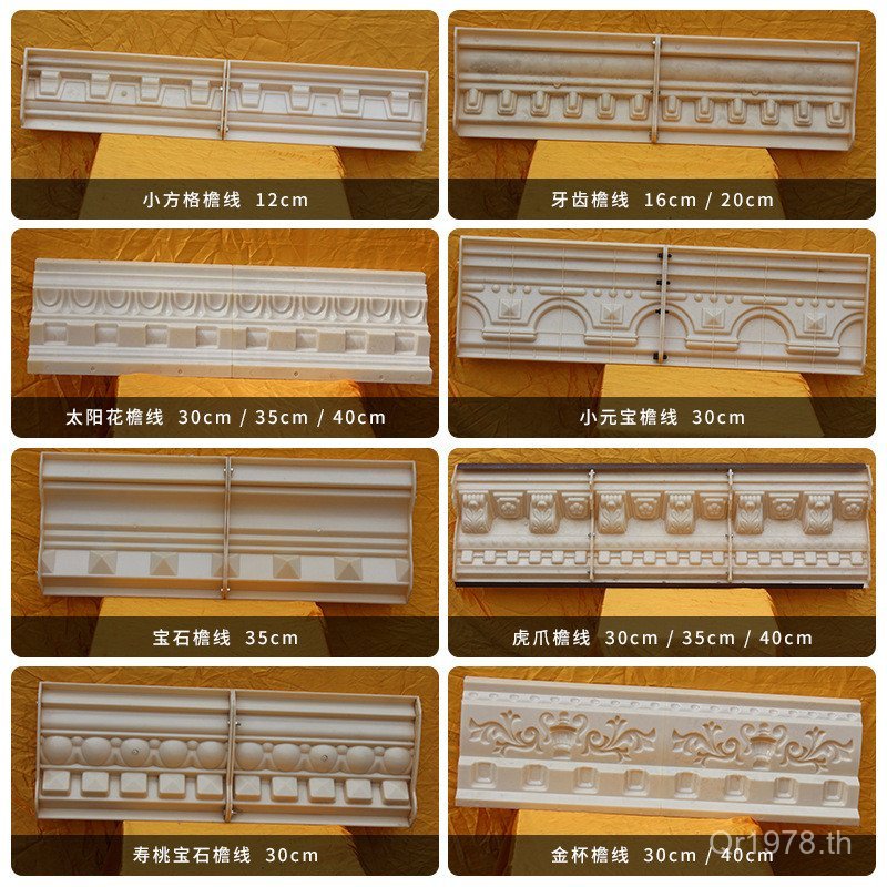 Villa Line ขายส่งชายคาผู้ผลิตแม่แบบชายคาสายโรมันคอลัมน์แม่พิมพ์ Alongline Celestial Groove การก่อสร้