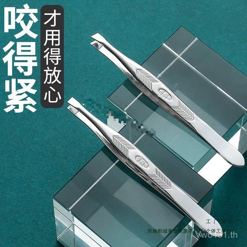 แหนบขนาดเล็กคอลัมน์ขนาดเล็กคิ้วคลิปวาดขนตาสิวหัวดําสิวคลิปเครากลับหัว.ไปหยิกชายหญิงถอนขนเครา 4ATH