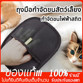 YTL ถุงมือกำจัดขนไฟฟ้าสถิตสำหรับสัตว์เลี้ยง ดีไซน์สองด้าน ใช…