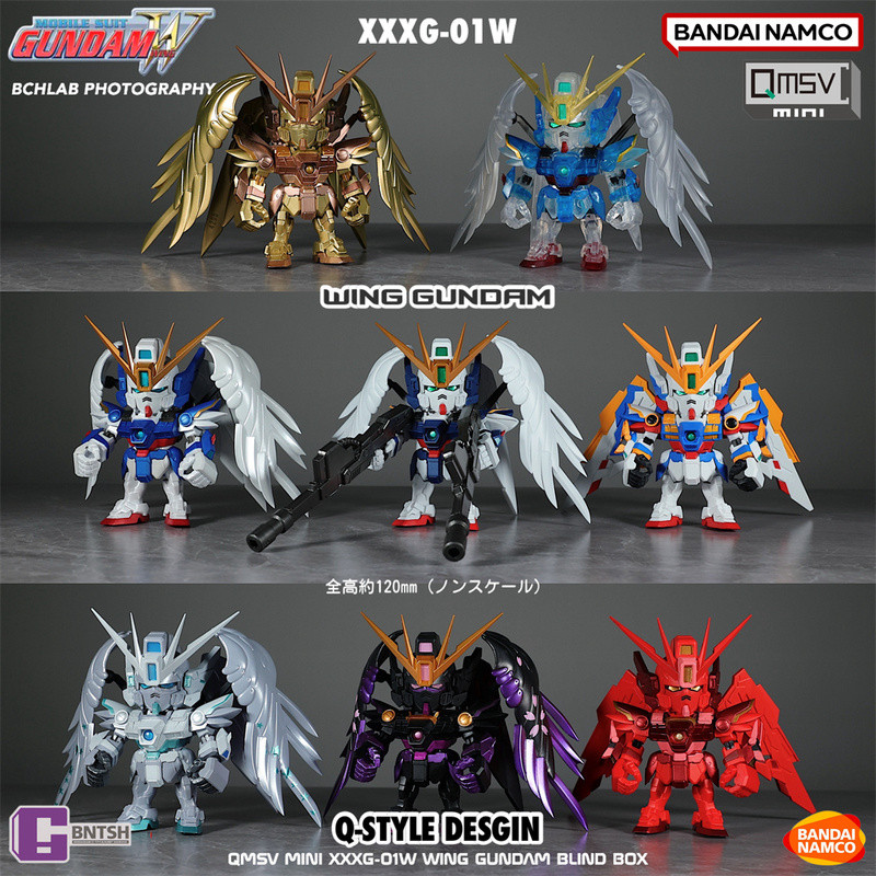 【พร้อมส่ง】Bandai QMSV Flying Wing Zero สไตล์ Gundam ตุ๊กตา Mystery กล่องอินเทรนด์เล่นมินิรูปตกแต่งรถแฟนของขวัญ