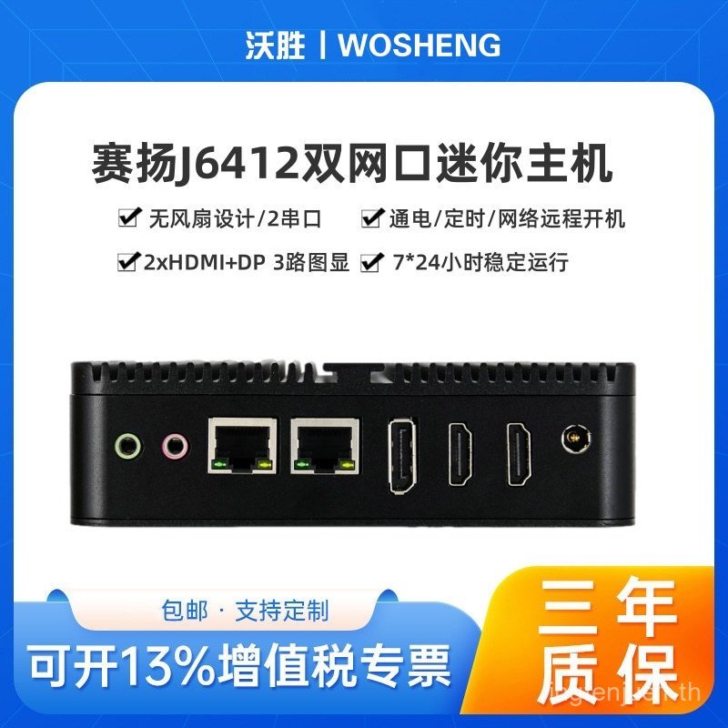 Wowsheng J6426 Soft Router N100 Love Fast 12th Generation Quad-Core อุตสาหกรรมควบคุมโฮสต์คอมพิวเตอร์