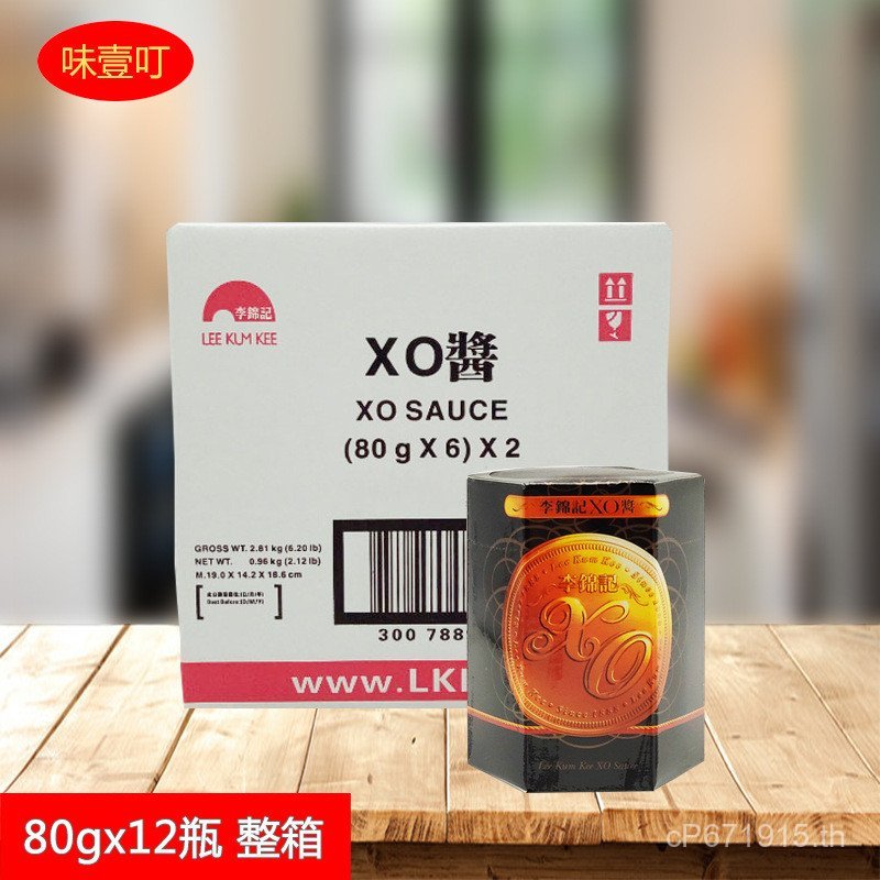 Ham Scallop Noodle Sauce Lee Kum Kee Whole Box Car Noodles XO Sauce 80gx12 บาร์บีคิวขวดกุ้งสด WACB