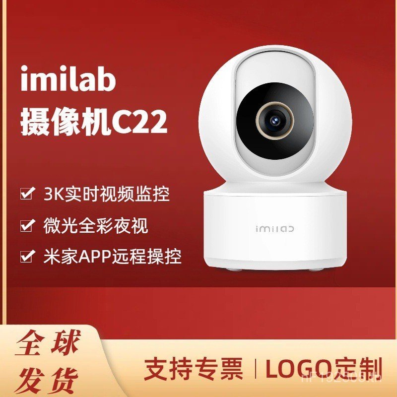 การรักษาความปลอดภัยในต่างประเทศสีดําสีขาว APP สมาร์ท C22 รุ่นสากล Chuangmi การเชื่อมต่อกล้องในครัวเร