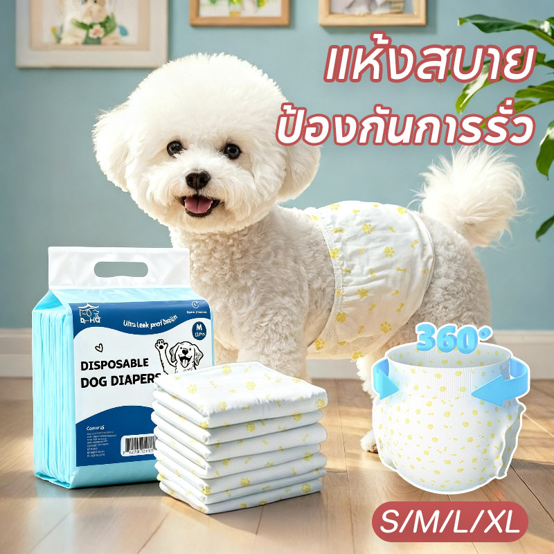 COD BHQ ผ้าอ้อมสัตว์เลี้ยงใหม่ล่าสุด ชายและหญิง ระบายอากาศได้และสบาย แบบใช้แล้วทิ้ง S-XL