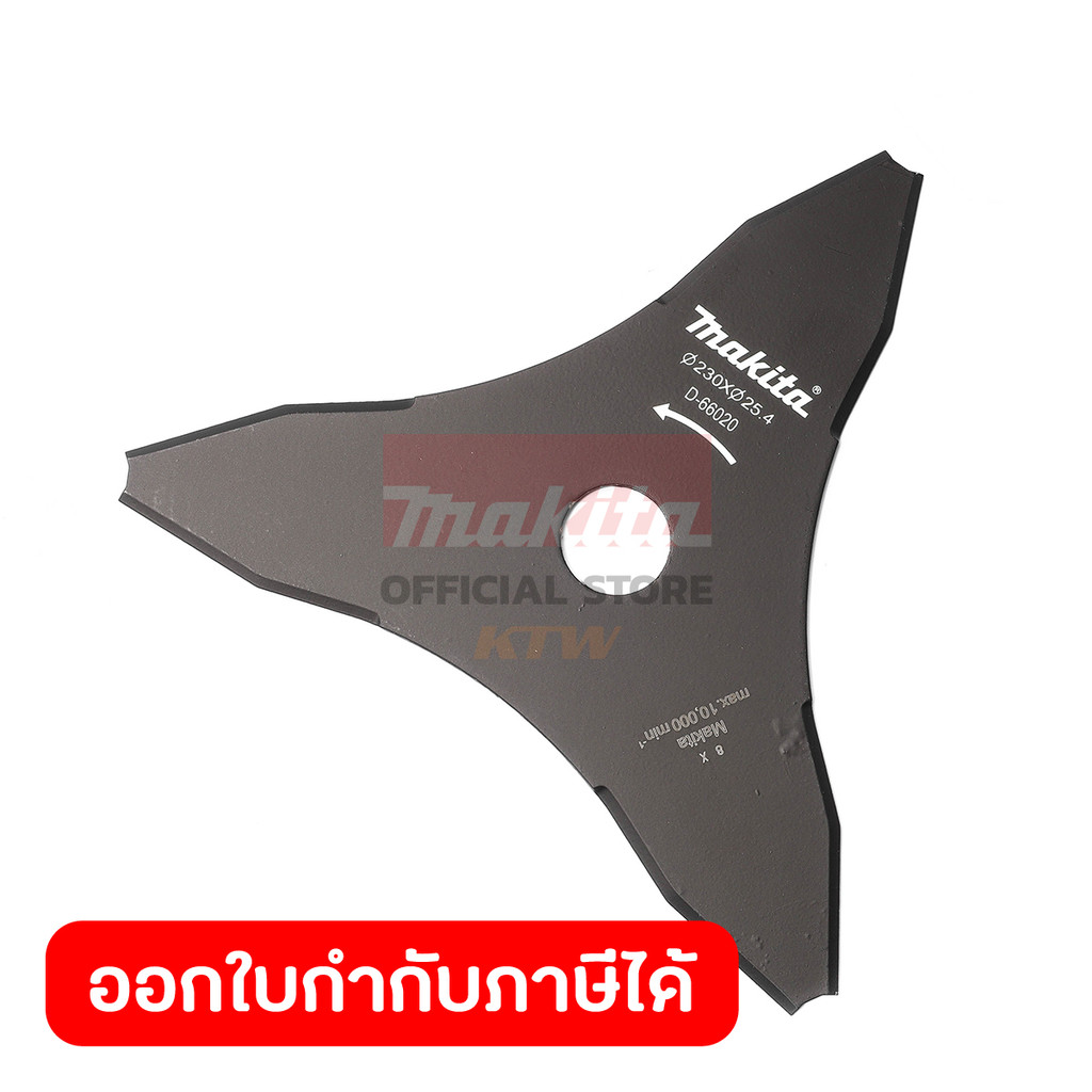 MAKITA มากีต้า MPD-66020 ใบมีดตัดหญ้า 3 แฉก 230MM / 9" / 3T 230MM/3T BLADE FOR EM403MP (DUX60Z) Code