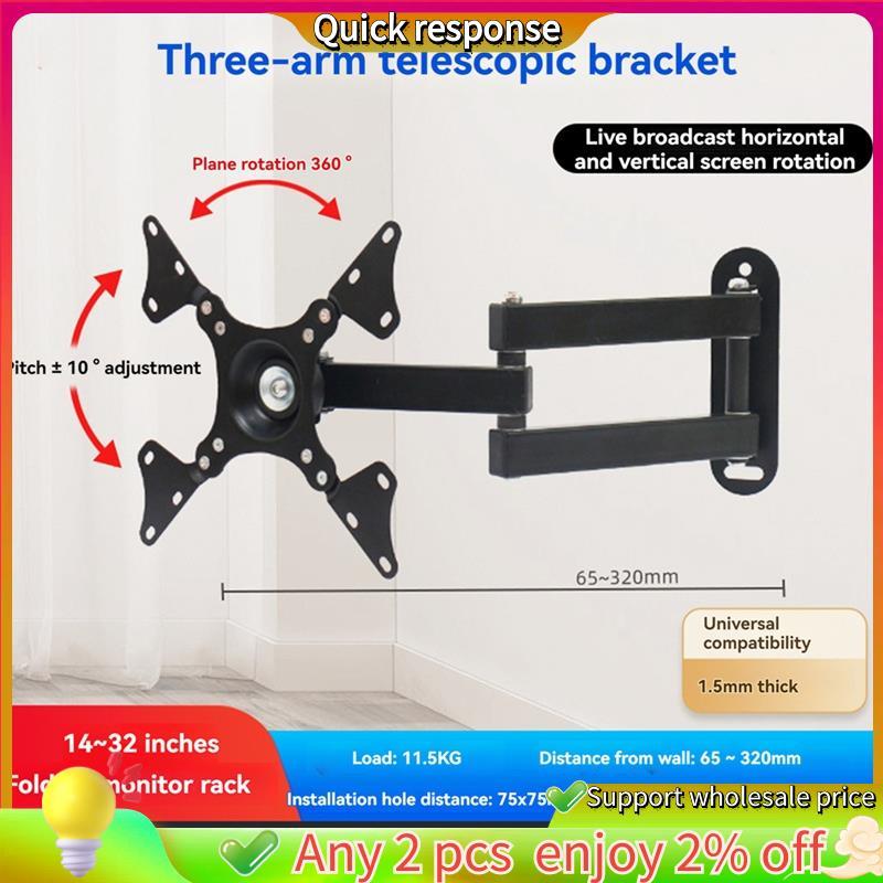 ในสต็อก-Monitor Wall Mount ปรับหน้าจอสําหรับ 14-32 นิ้วสําหรับ 14 ถึง 32 นิ้ว LCD Monitor ขาตั้งทีวี