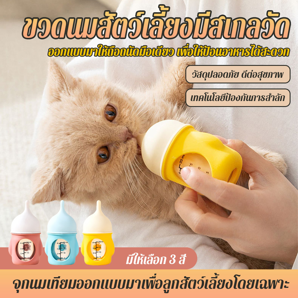 ใหม่ขวดนมสัตว์เลี้ยงแมวและสุนัข Bionic สำลักน้ำนม สำลักน้ำนมลูกสุนัขแรกเกิดลูกแมวซิลิโคนขวดนมที่มองเห็นได้